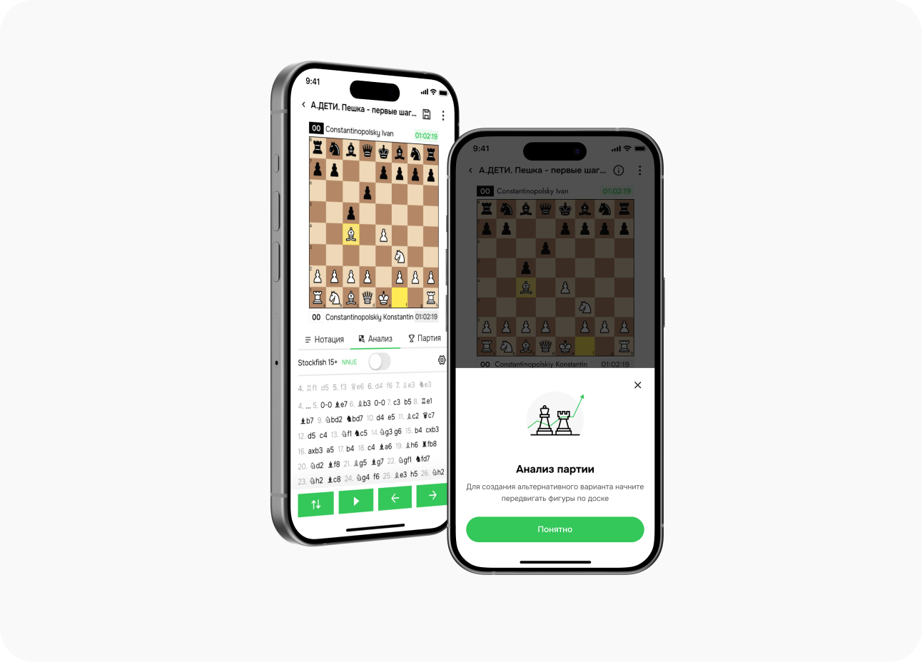 Платформа idChess для распознавания и трансляции шахматных партий