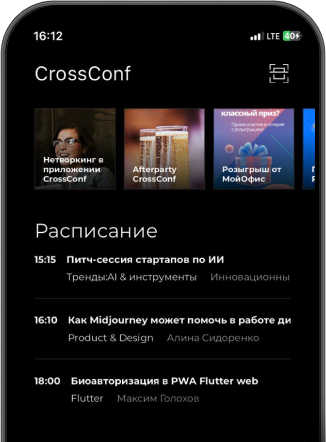 Настроим инфраструктуру и разработаем приложение на ОС Аврора для решения ваших задач