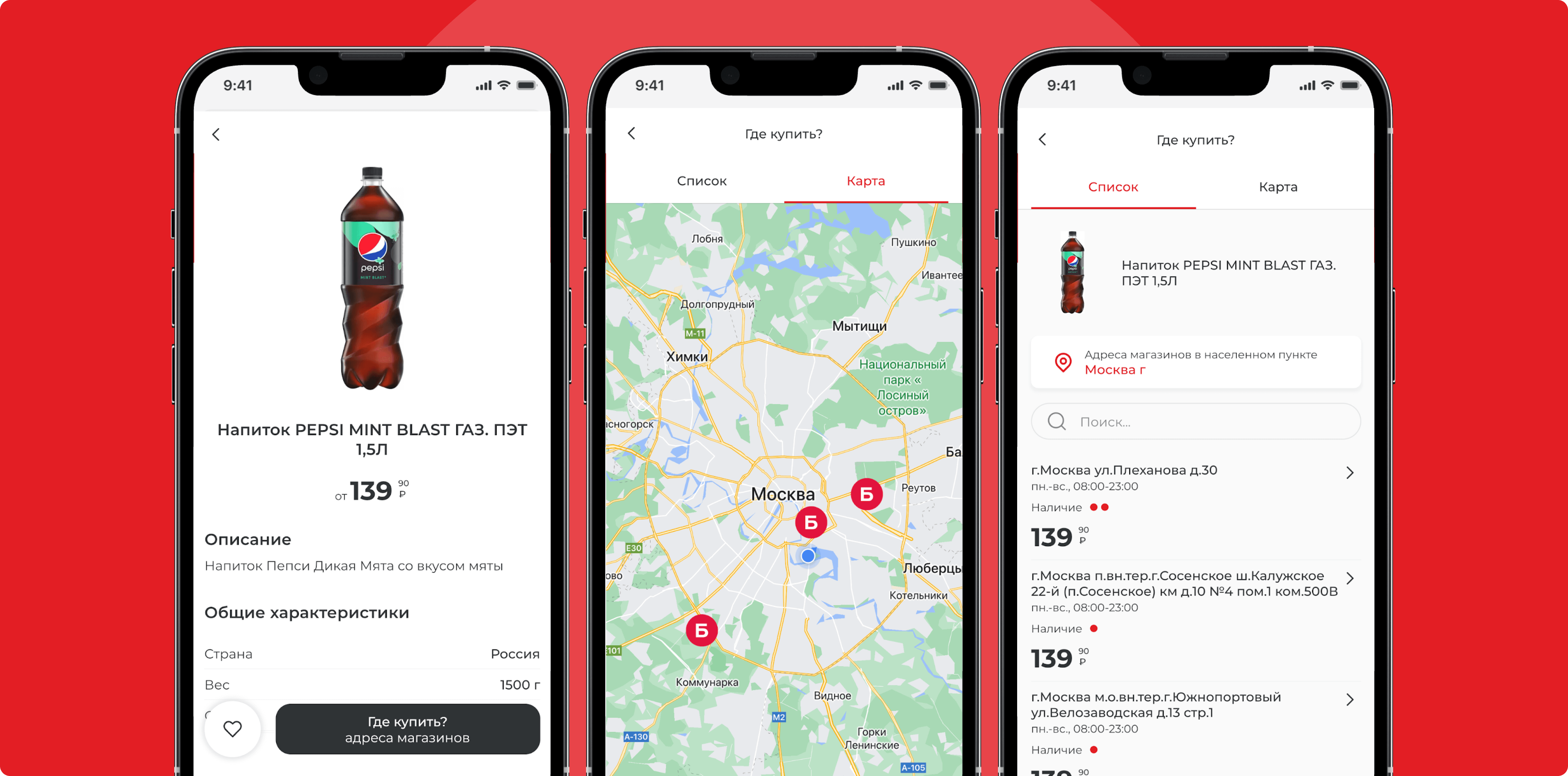 Высоконагруженный отказоустойчивый сайт с функцией Click&Collect для сбора заказа и в мобильном приложении, и на сайте без потери выбранных позиций
