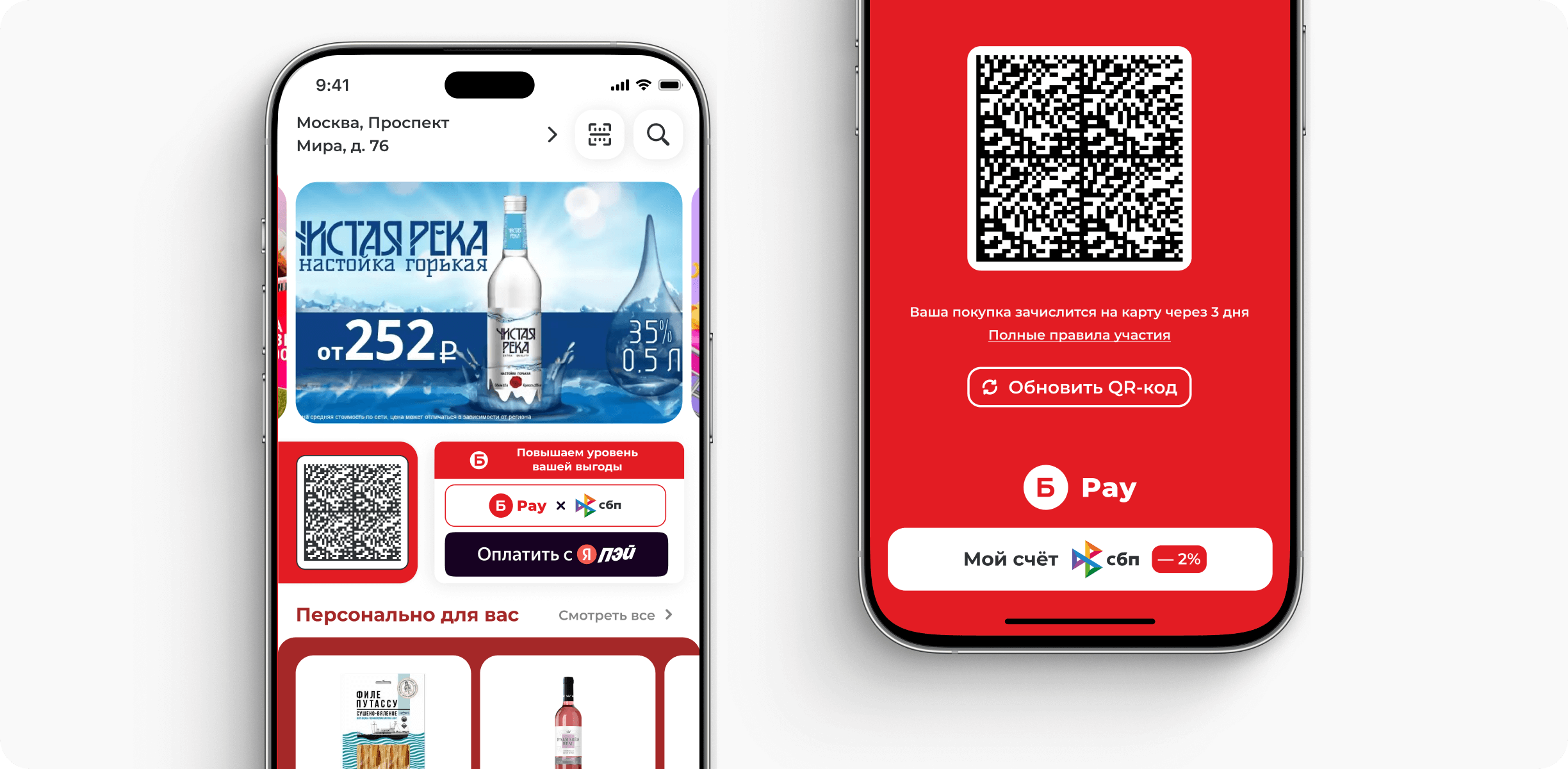 разработка мобильных приложений на flutter, кейс разработки мобильного приложения, приложение бристоль