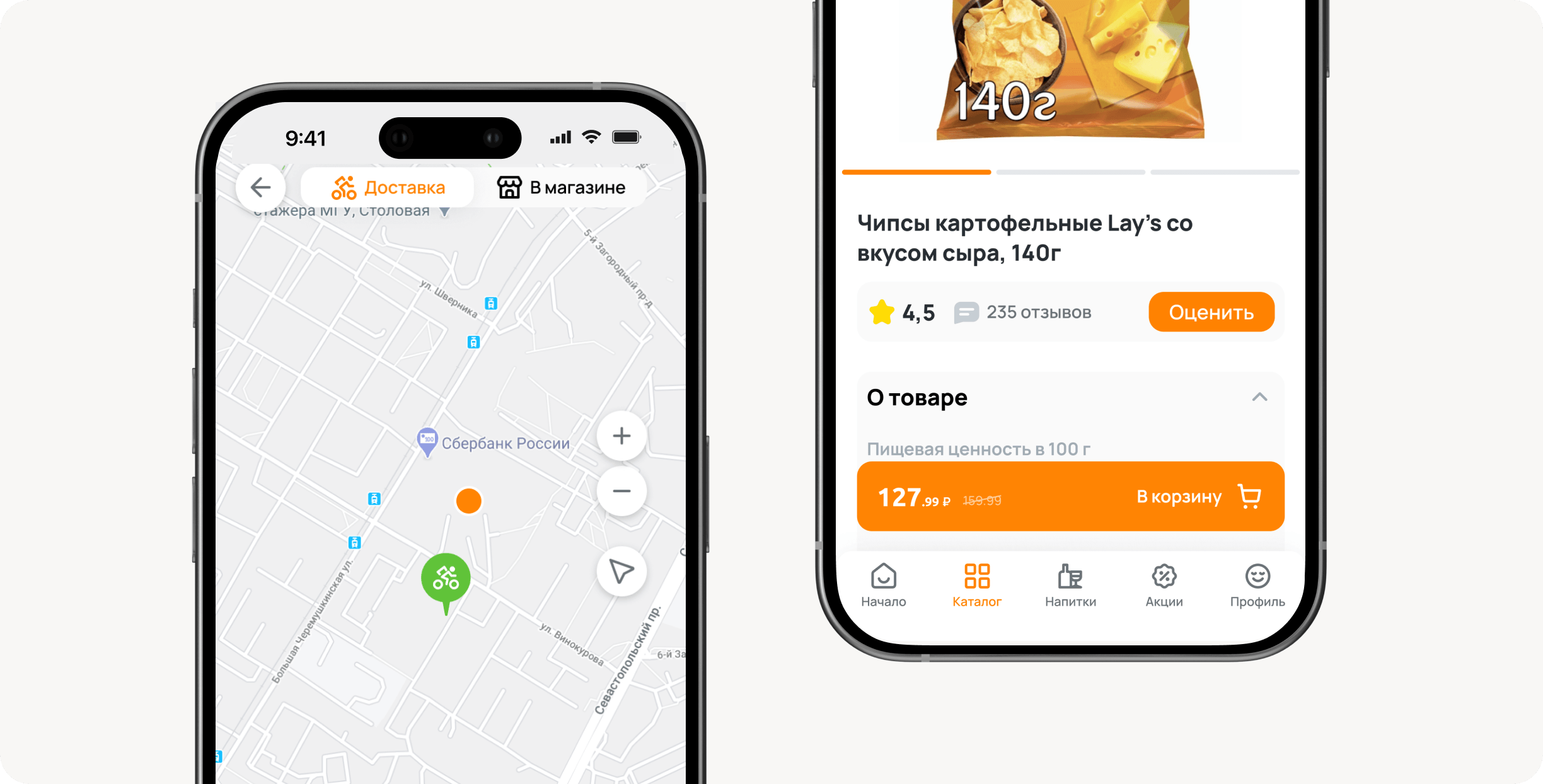 разработка мобильных приложений на flutter, кейс разработки мобильного приложения, приложение дикси