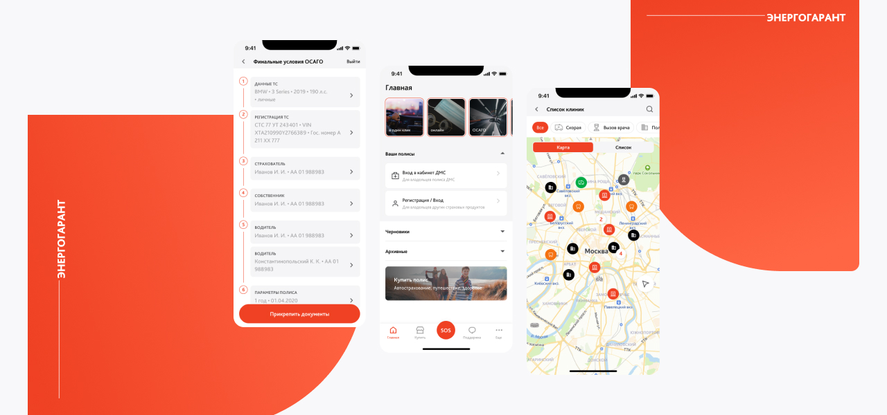 mobile application development on flutter, mobile application development case, Energogarant application