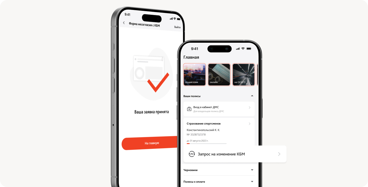 разработка мобильных приложений на flutter, кейс разработки мобильного приложения, приложение энергогарант