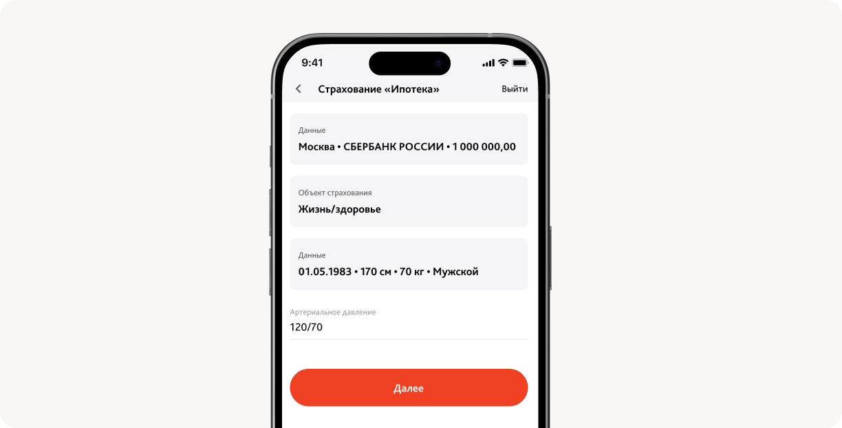 разработка мобильных приложений на flutter, кейс разработки мобильного приложения, приложение энергогарант