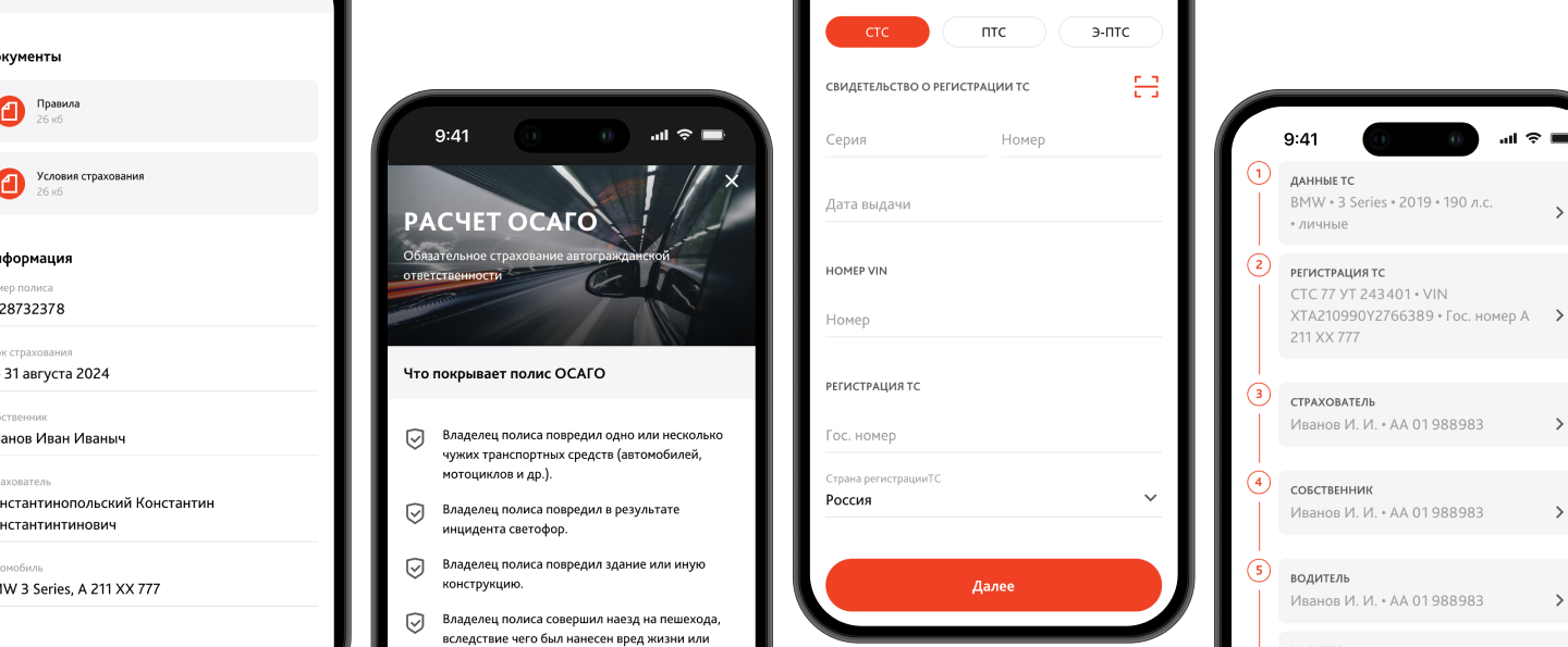 разработка мобильных приложений на flutter, кейс разработки мобильного приложения, приложение энергогарант