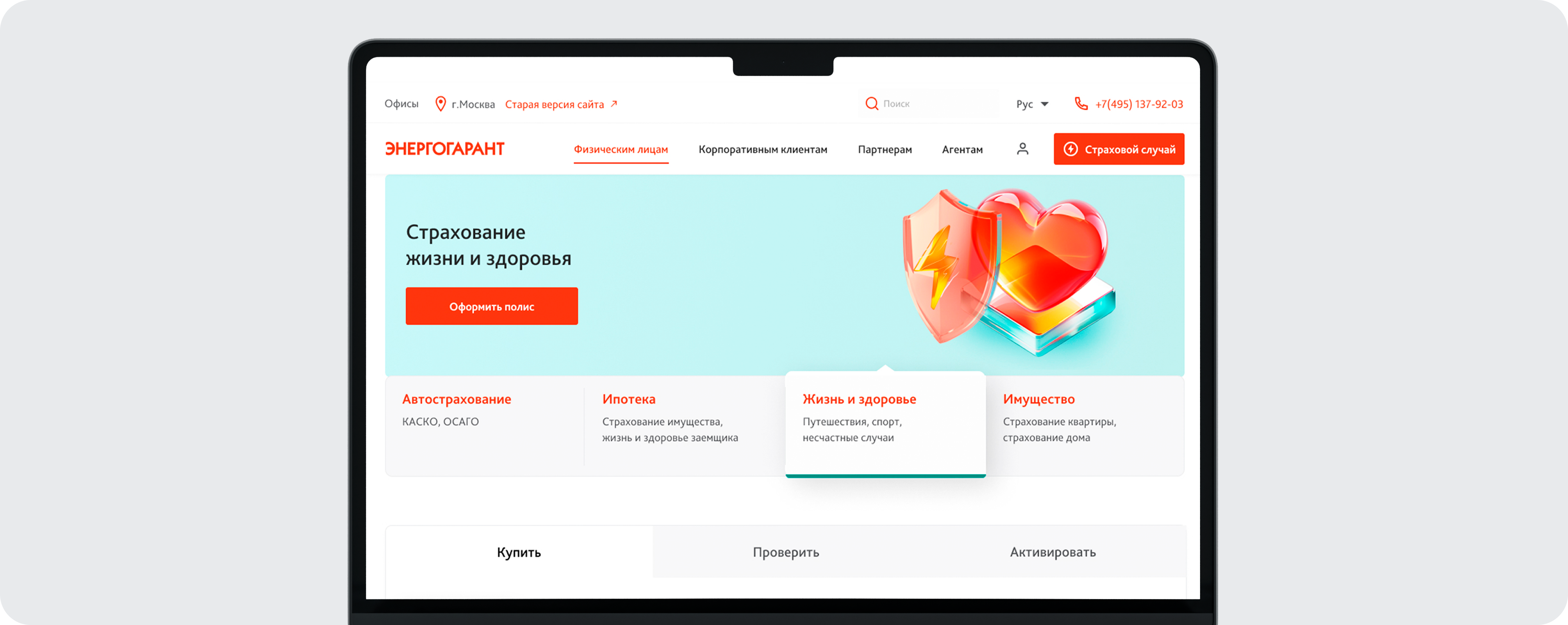 Веб-сервисы для оформления электронных полисов