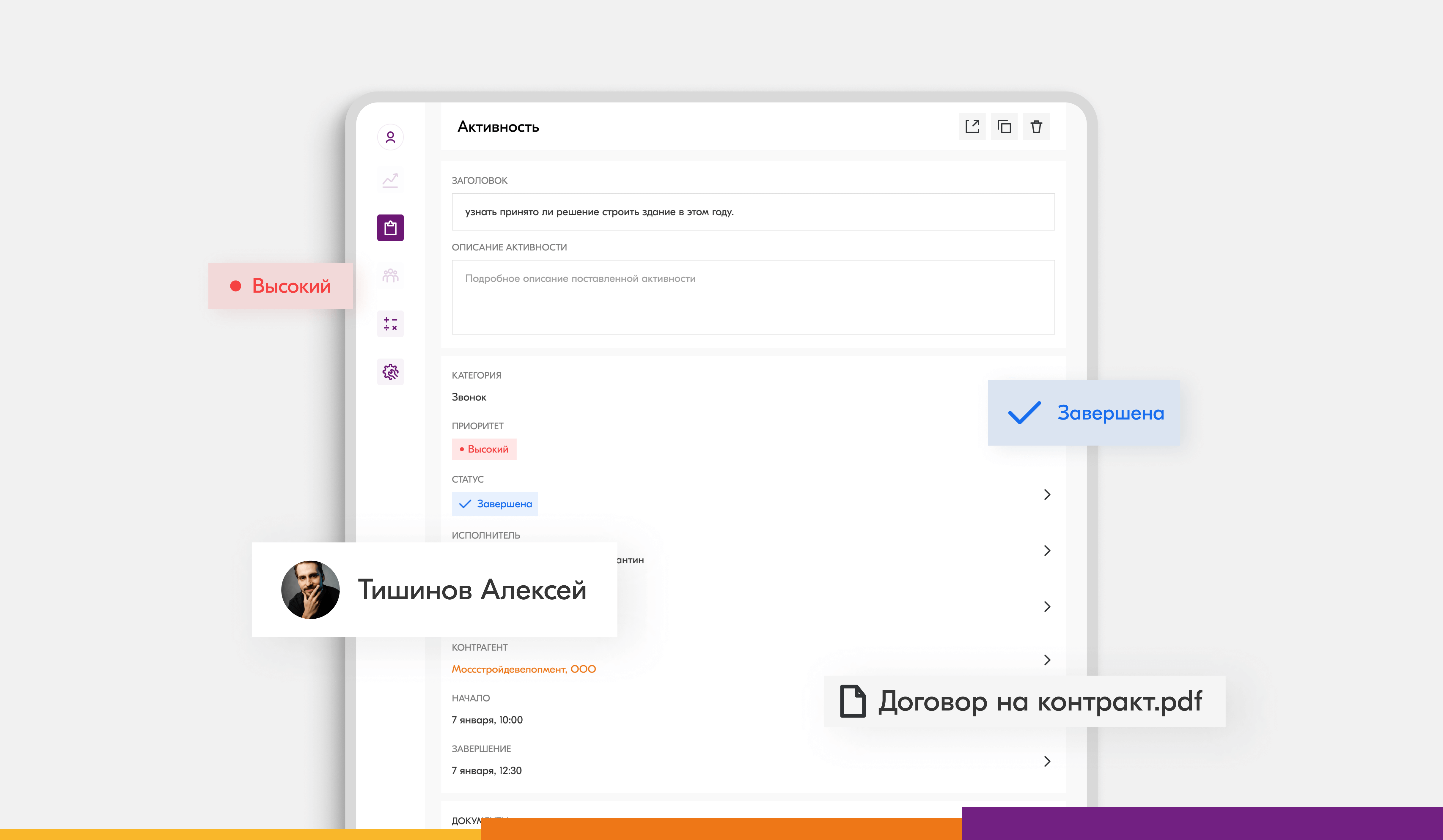 Корпоративное мобильное приложение на Flutter для оптимизации работы сотрудников с менеджером активностей, калькулятором расчета стоимости и 3D-конфигуратором