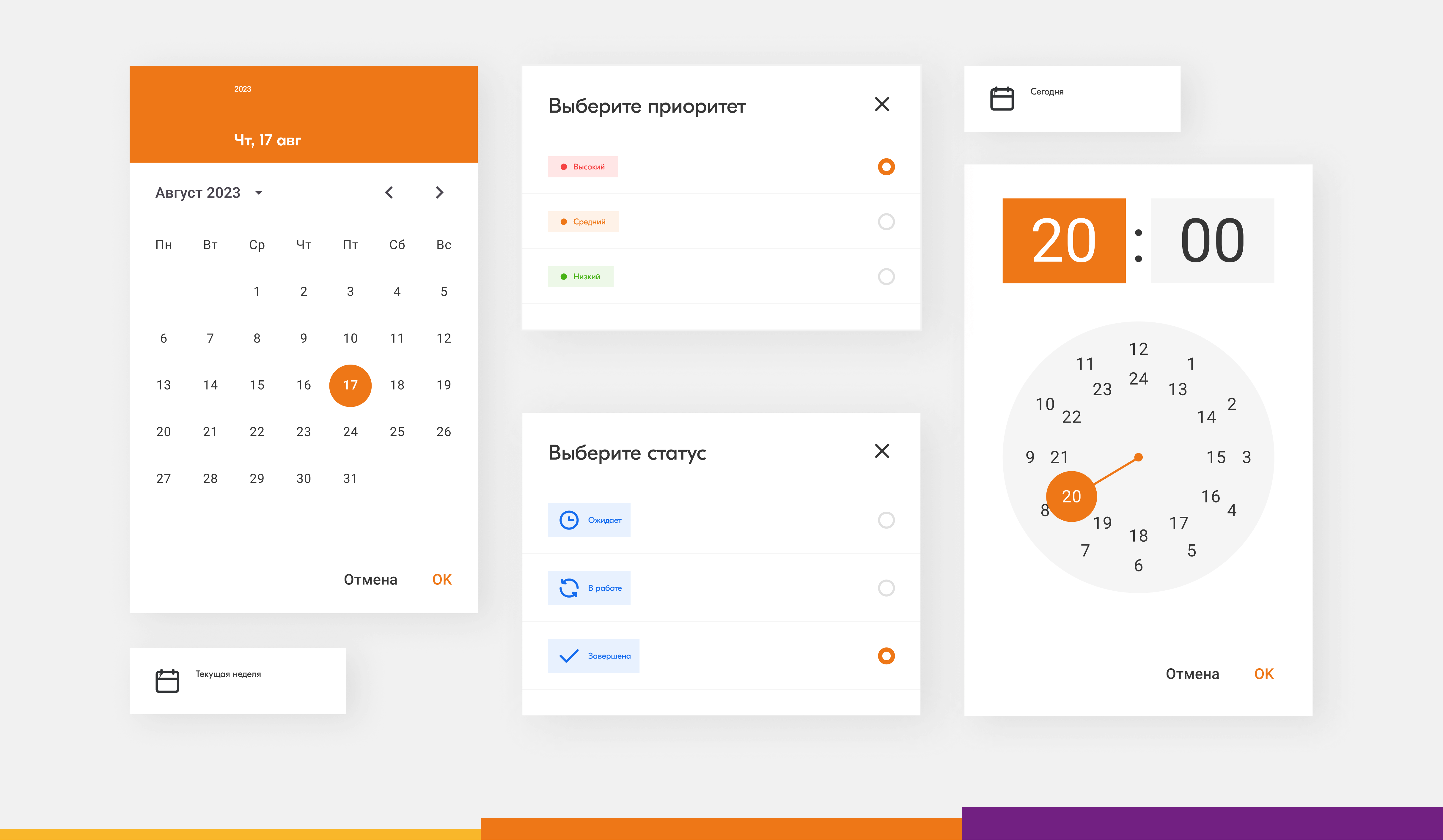 Корпоративное мобильное приложение на Flutter для оптимизации работы сотрудников с менеджером активностей, калькулятором расчета стоимости и 3D-конфигуратором