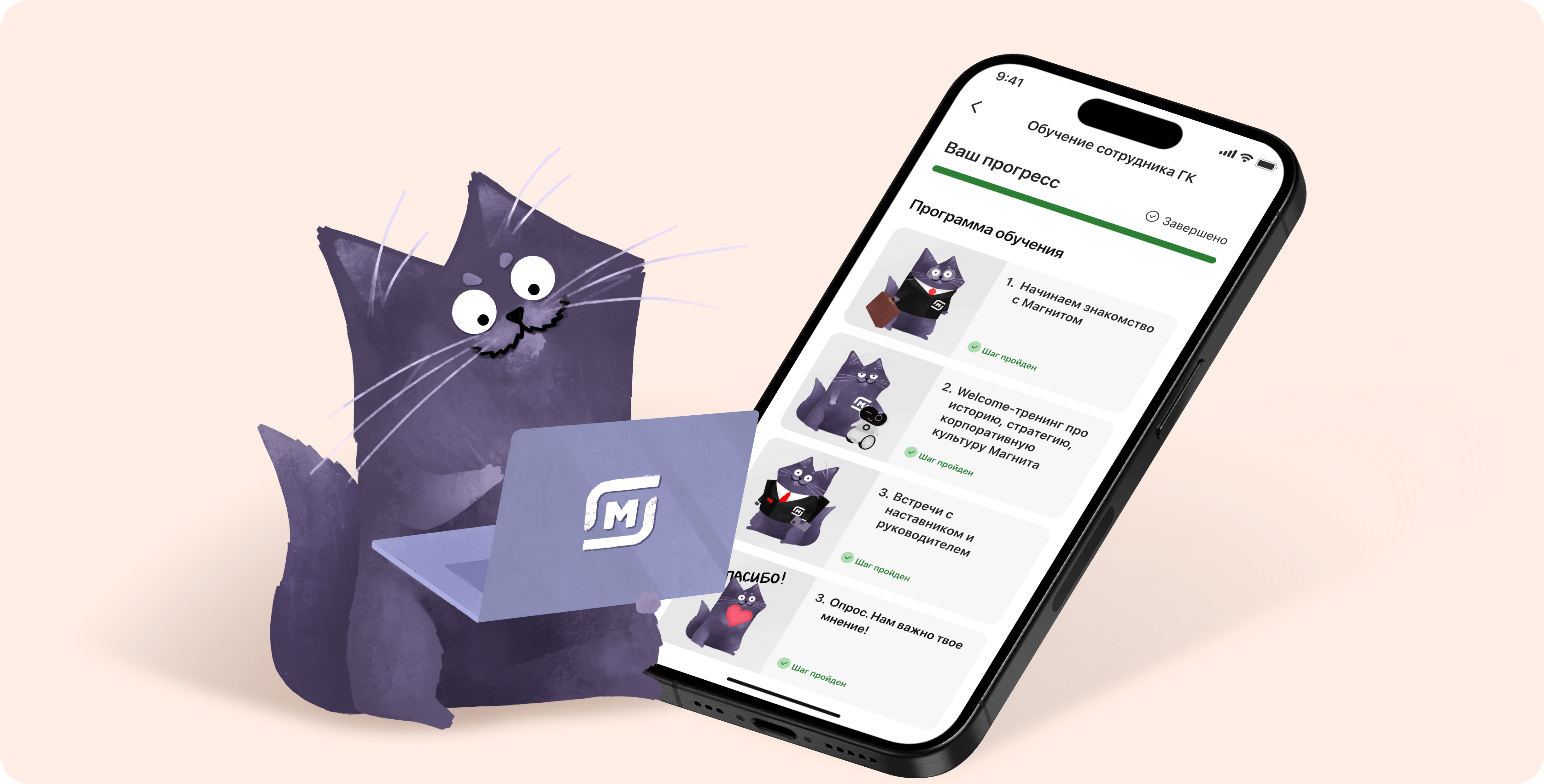 разработка мобильных приложений на flutter, кейс разработки мобильного приложения, приложение магнита, магнит