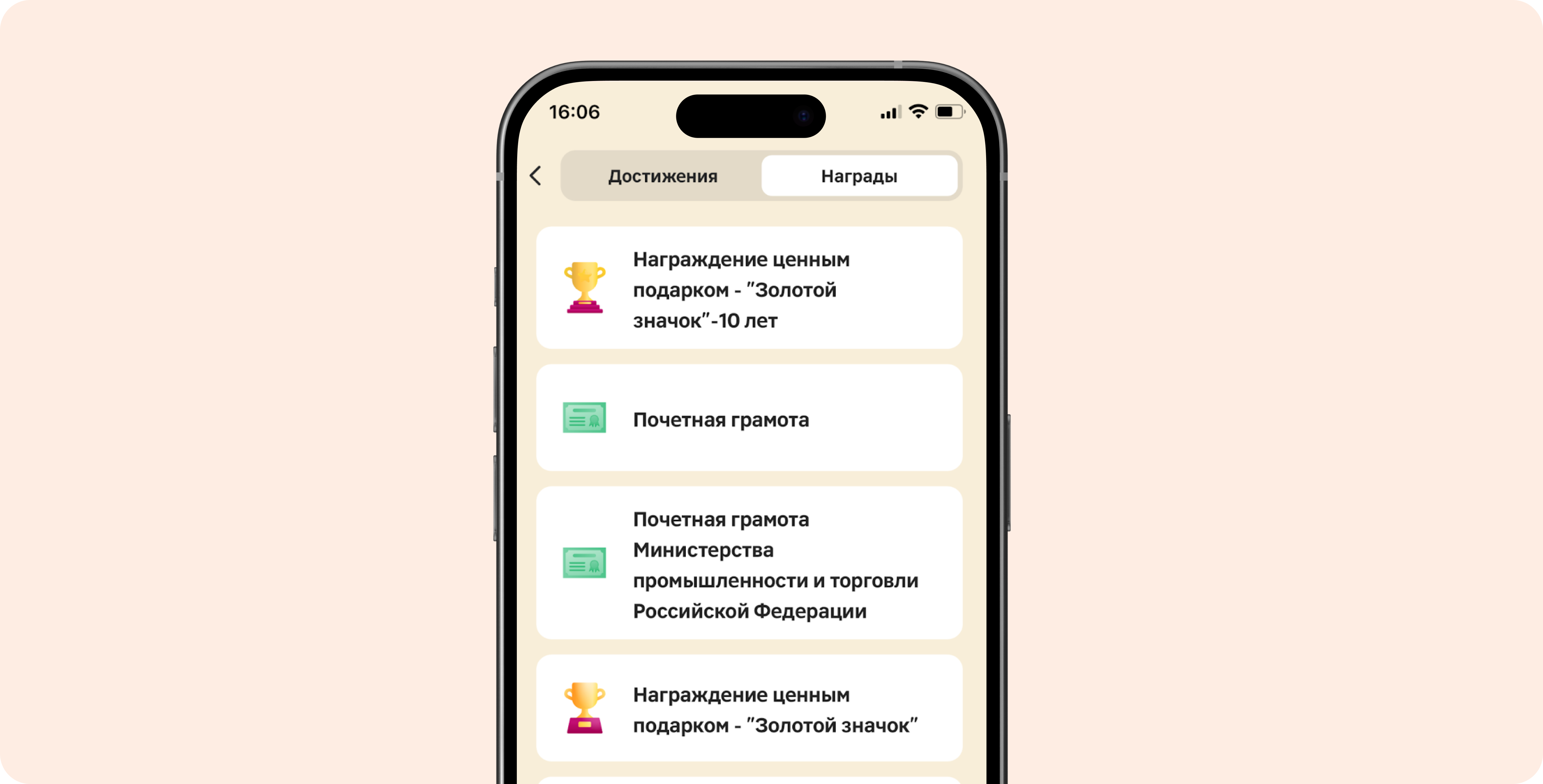 разработка мобильных приложений на flutter, кейс разработки мобильного приложения, приложение магнита, магнит