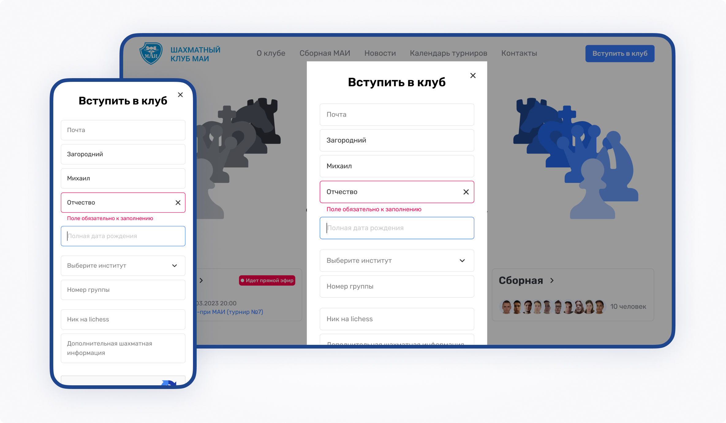 Сайт для шахматного сообщества вуза с историей клуба, новостями, календарем турниров, возможностью вступить в клуб и записаться на турнир