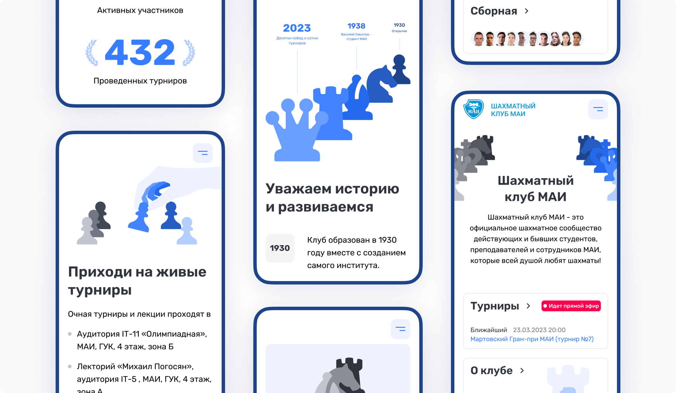 Сайт для шахматного сообщества вуза с историей клуба, новостями, календарем турниров, возможностью вступить в клуб и записаться на турнир