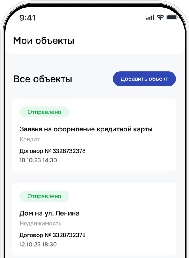 Приложение Мобильный Агент