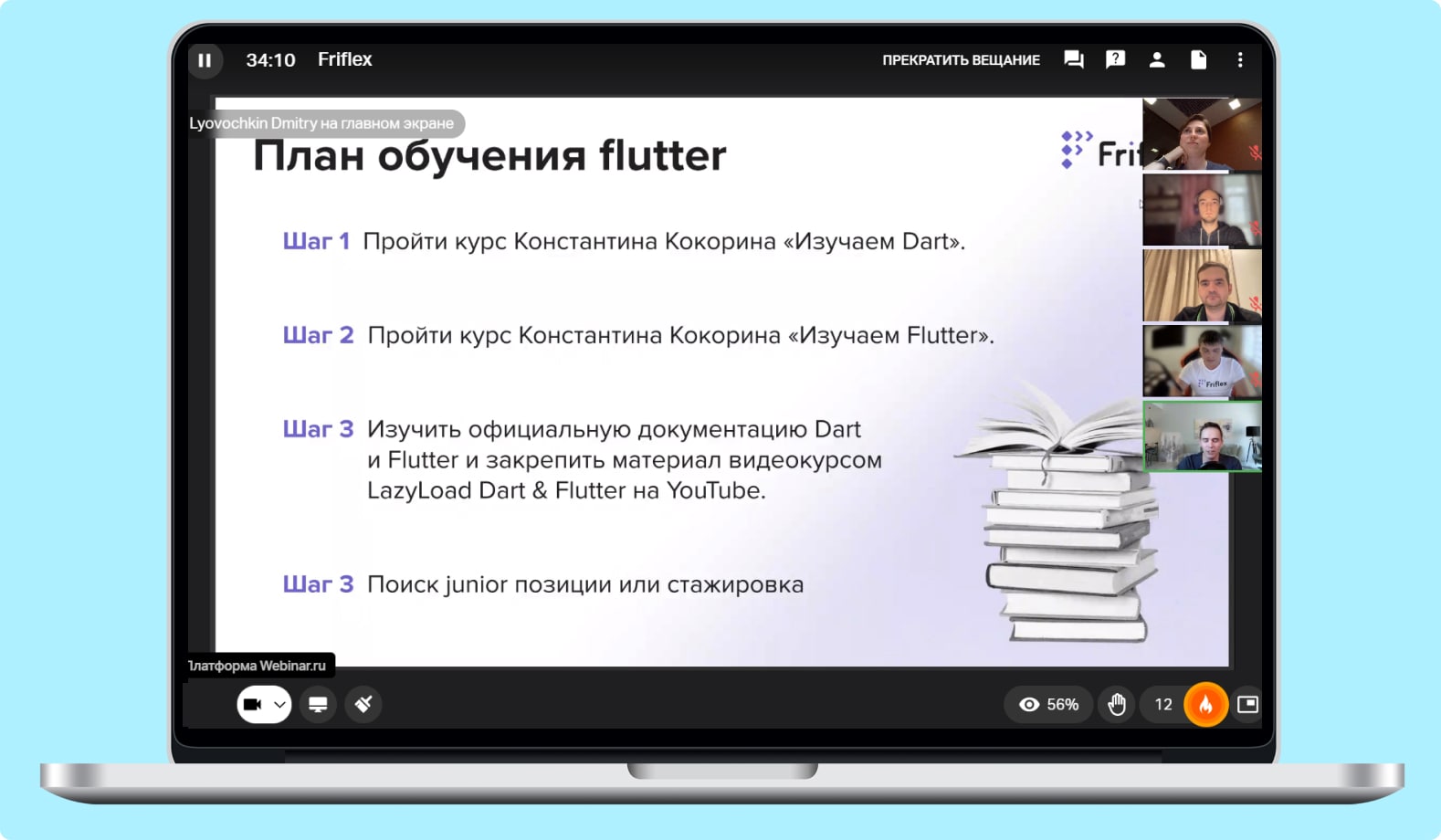 План обучения