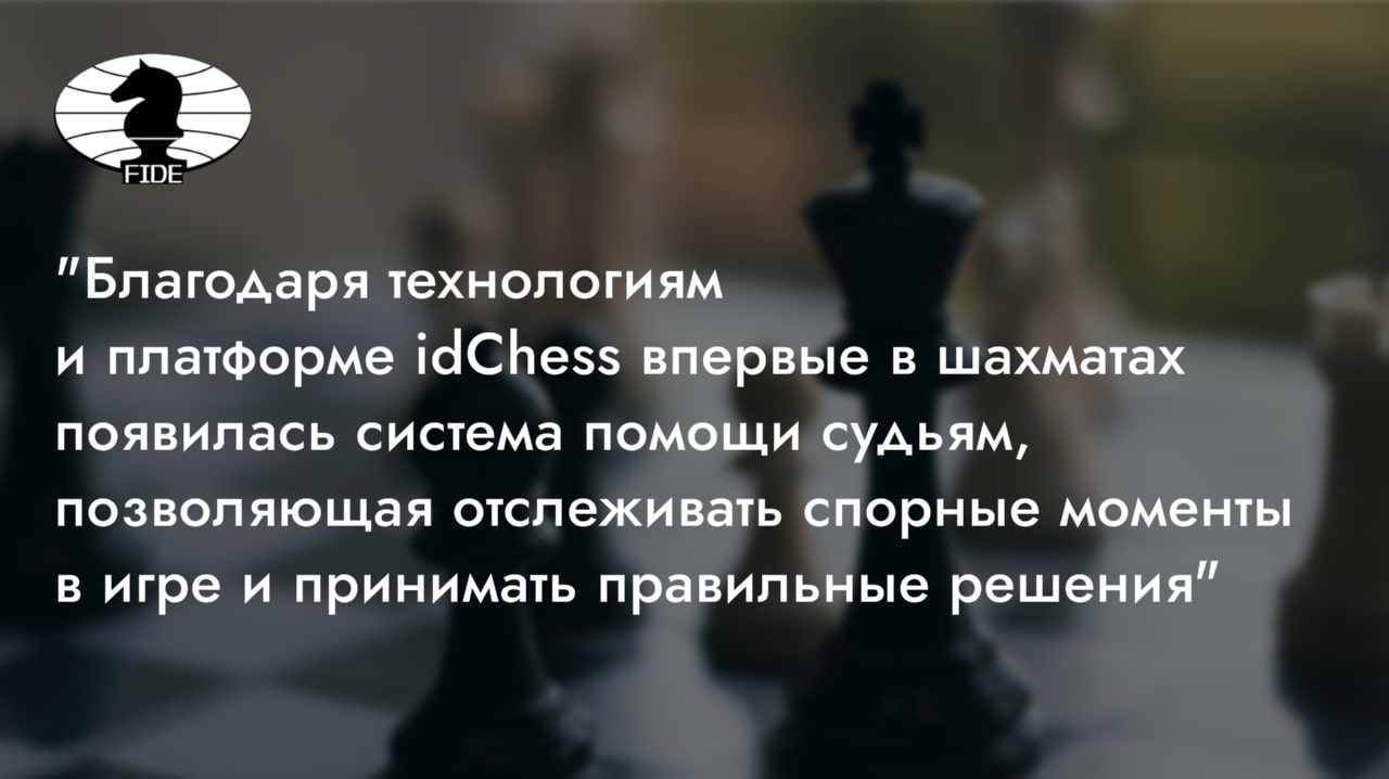 FIDE