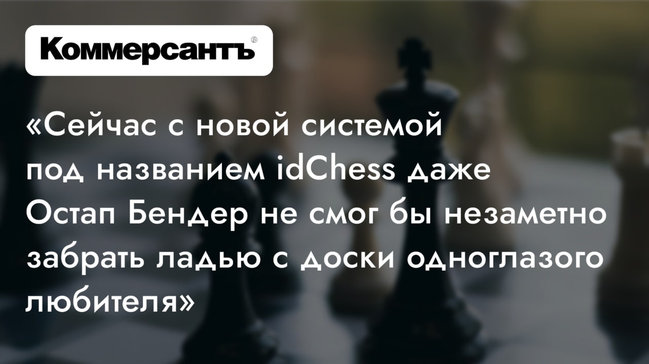 Коммерсантъ