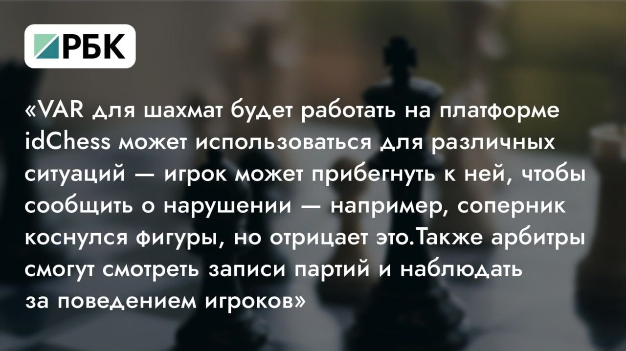 РБК