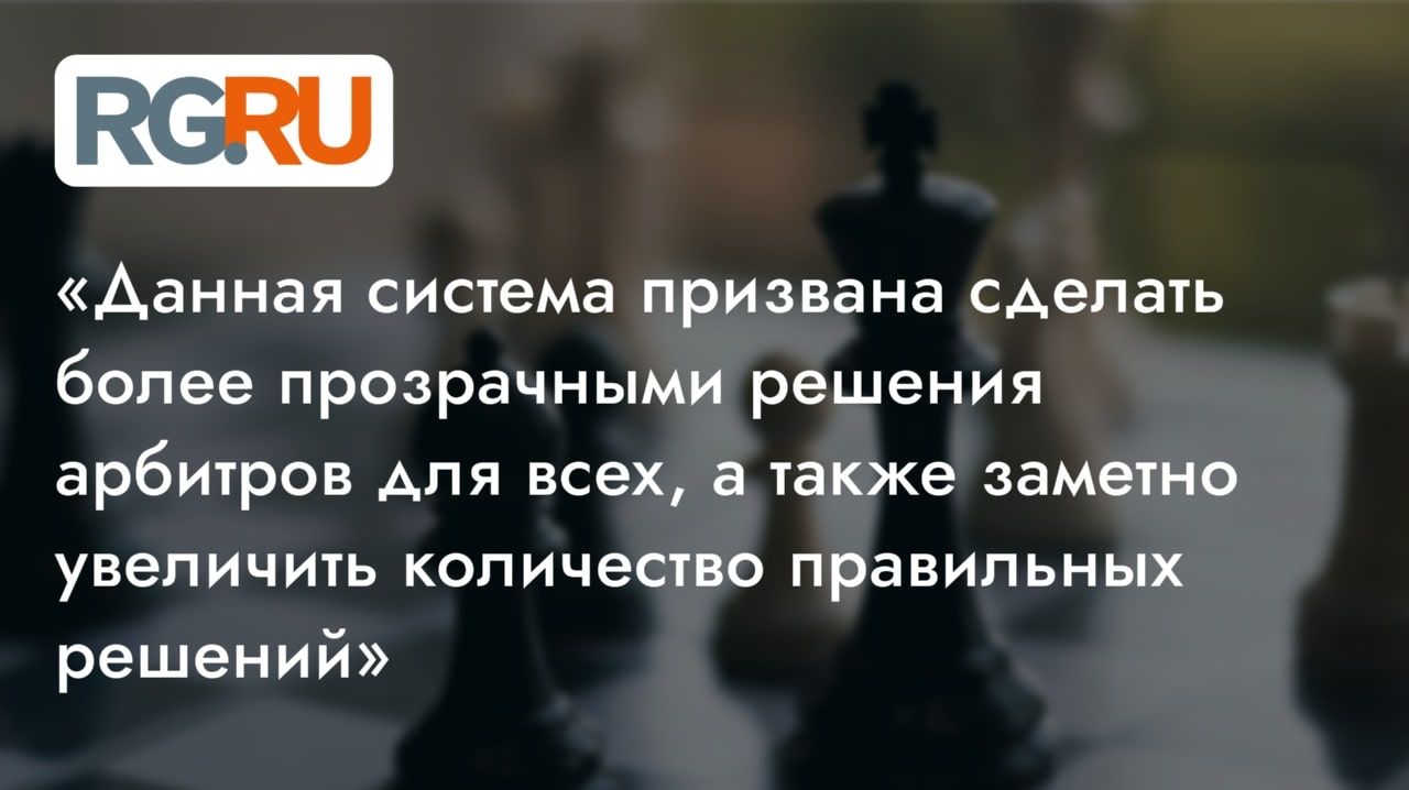 РГ