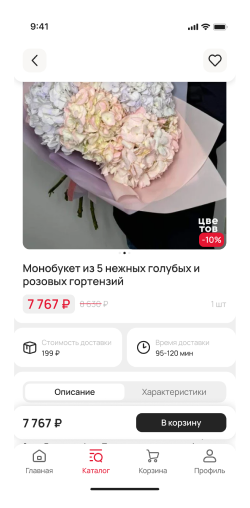 Пример: Изображение телефона с карточкой товара 