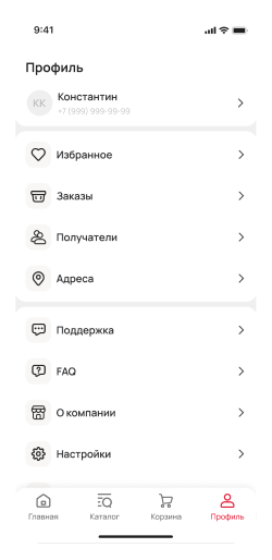 Пример: Изображение телефона с профилем пользователя. На профиле пользователя Константин видны вкладки: избранное, заказы, получатели, адреса, поддержка, FAQ, о компании и настройки.