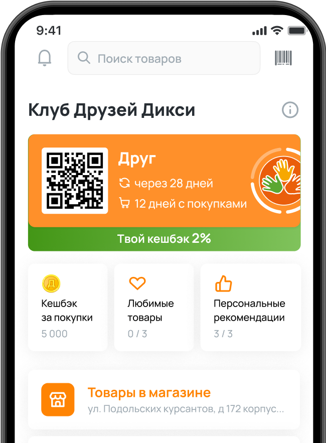 Давайте сделаем приложение для&nbsp;вашего магазина вместе!