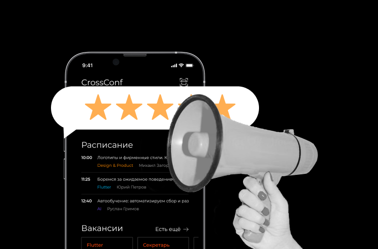 Why events need mobile app