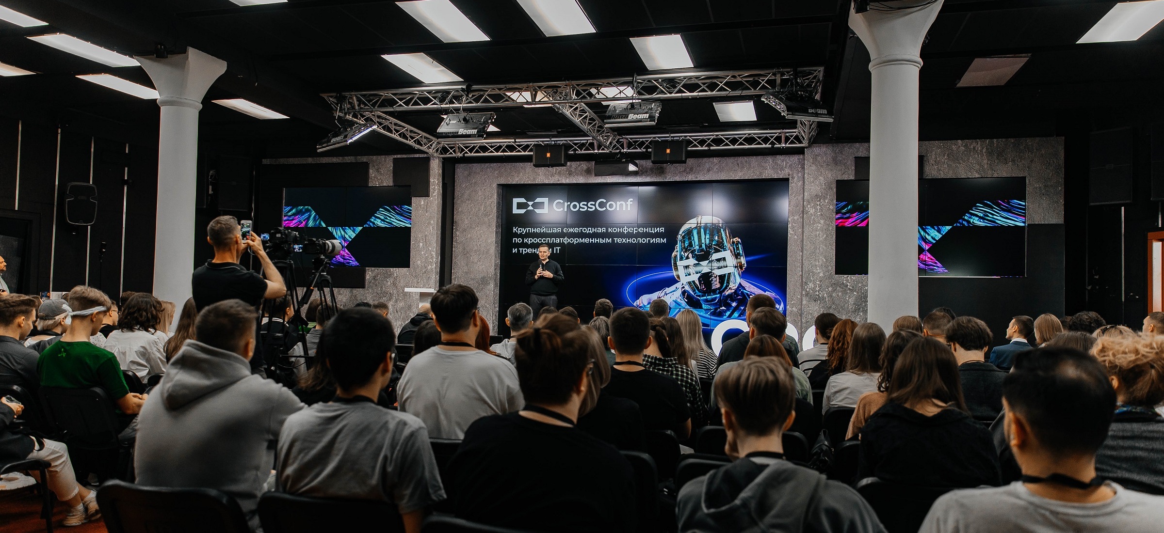 Компания Friflex провела CrossConf — конференцию по кроссплатформенным технологиям и трендам IT 