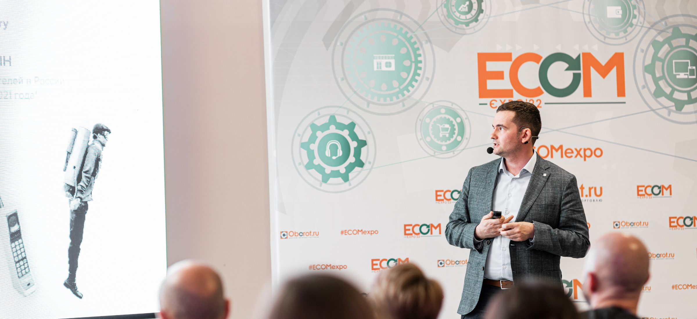 CEO Friflex Петр Чернышев выступил на Ecom Expo 2022